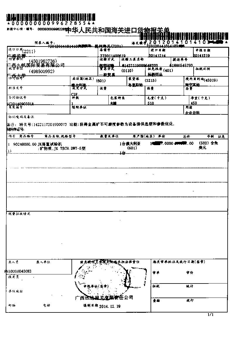 落重機(jī).jpg